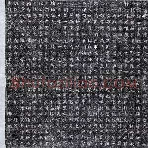 隋代《尉永 墓志》拓片原图欣赏下载