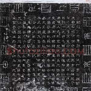 隋代《吴通 墓志》拓片原图欣赏下载