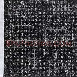 隋代《辛侃 墓志》拓片原图欣赏下载
