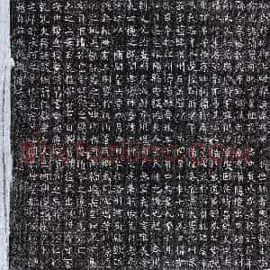 隋代《董重 墓志》拓片原图欣赏下载