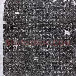 隋代《王光 墓志》拓片原图欣赏下载