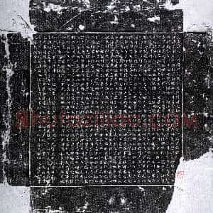 唐代《达奚晃 墓志》拓片原图欣赏下载