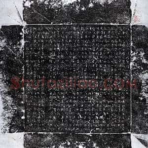唐代《郑干意 墓志》拓片原图欣赏下载