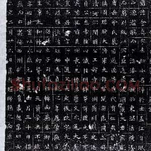 唐代《裴会真 墓志》拓片原图欣赏下载
