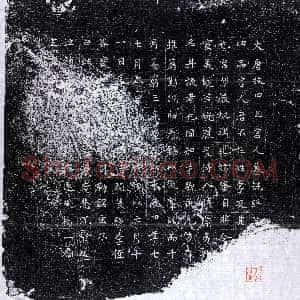 唐代《四品宫人 墓志》拓片原图欣赏下载
