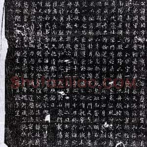 唐代《韩相国 墓志》拓片原图欣赏下载