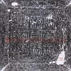 唐代《李胤 墓志》拓片原图欣赏下载