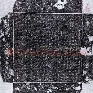 唐代《唐白泽 墓志》拓片原图欣赏下载