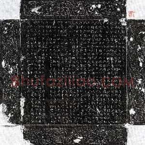 唐代《苏大亮 墓志》拓片原图欣赏下载