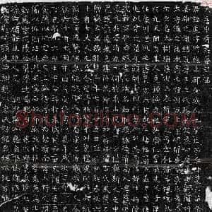 唐代《申屠道 墓志》拓片原图欣赏下载