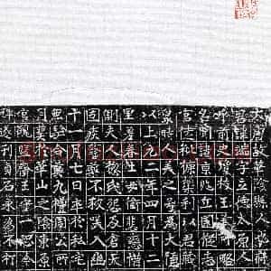 唐代《王端 墓志》拓片原图欣赏下载
