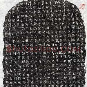 唐代《黄曹生 墓志》拓片原图欣赏下载