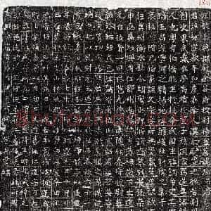 唐代《杨幼 墓志》拓片原图欣赏下载