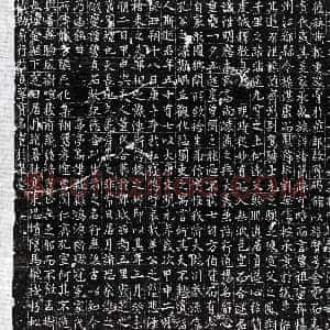 唐代《郭真 墓志》拓片原图欣赏下载