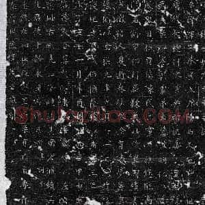唐代《□恽 墓志》拓片原图欣赏下载
