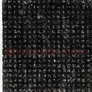 唐代《李共 墓志》拓片原图欣赏下载