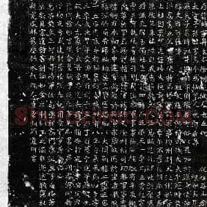 唐代《严约 墓志》拓片原图欣赏下载