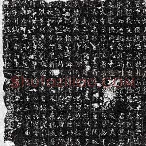 唐代《范宁 墓志》拓片原图欣赏下载
