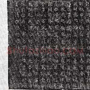 唐代《九品宫人 墓志》拓片原图欣赏下载