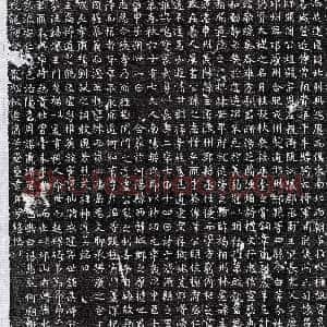唐代《王玄策 墓志》拓片原图欣赏下载