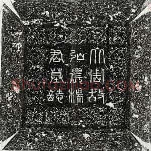 唐代《杨弘嗣 墓志》拓片原图欣赏下载