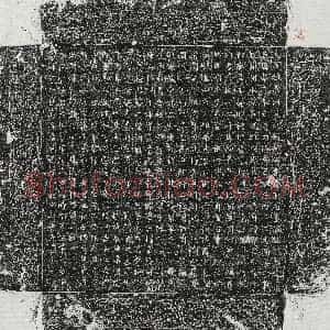 唐代《独孤奉先 墓志》拓片原图欣赏下载