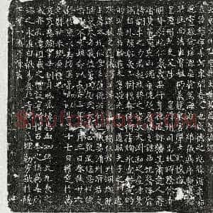 唐代《裴绾 墓志》拓片原图欣赏下载