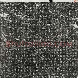 唐代《杨处济 墓志》拓片原图欣赏下载