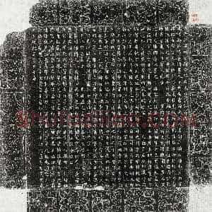 唐代《路厉节 墓志》拓片原图欣赏下载