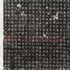 唐代《仇文远 墓志》拓片原图欣赏下载