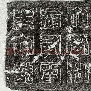唐代《杜嗣俭 阎氏 墓志》拓片原图欣赏下载