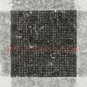 唐代《唐践正 墓志》拓片原图欣赏下载