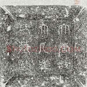 唐代《崔氏 墓志》拓片原图欣赏下载