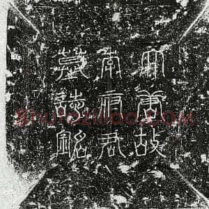 唐代《司马崇敬 墓志》拓片原图欣赏下载
