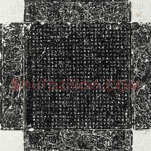 唐代《韦知正 墓志》拓片原图欣赏下载