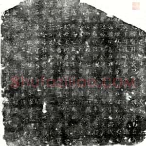 唐代《康思敬 墓志》拓片原图欣赏下载