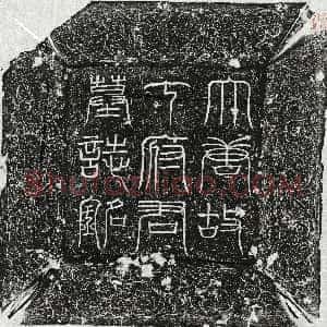 唐代《任氏 墓志》拓片原图欣赏下载