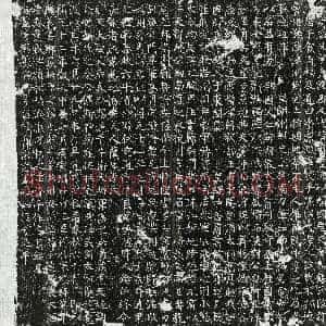 唐代《任氏 墓志》拓片原图欣赏下载