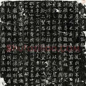 唐代《韦嘉善 墓志》拓片原图欣赏下载