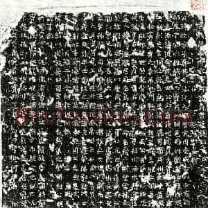 唐代《袁愔 墓志》拓片原图欣赏下载
