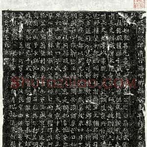 唐代《崔枚 墓志》拓片原图欣赏下载