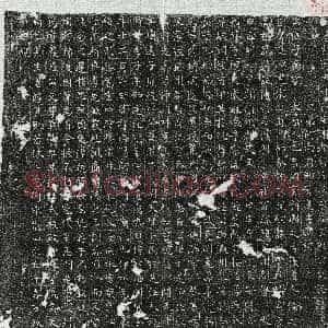 唐代《袁琼芬 墓志》拓片原图欣赏下载