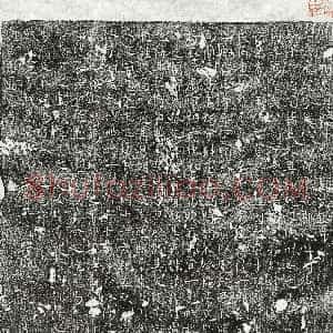 唐代《石奖 墓志》拓片原图欣赏下载