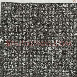 唐代《鱼涉 墓志》拓片原图欣赏下载