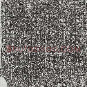 唐代《李延喜 墓志》拓片原图欣赏下载