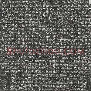 唐代《杜珽 墓志》拓片原图欣赏下载