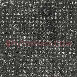 唐代《柳君妻韦氏 墓志》拓片原图欣赏下载