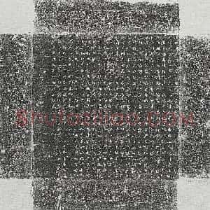 唐代《卢暕 墓志》拓片原图欣赏下载