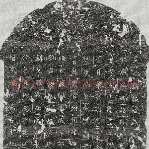 唐代《韦君妻李氏 墓志》拓片原图欣赏下载