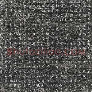 唐代《张洪 墓志》拓片原图欣赏下载